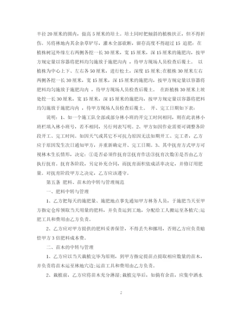 2023年造林承包合同书.docx