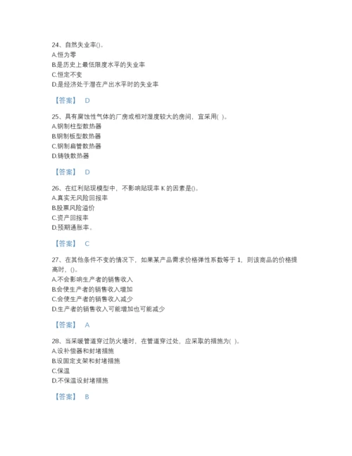 2022年青海省国家电网招聘之金融类自测模拟试题库带解析答案.docx