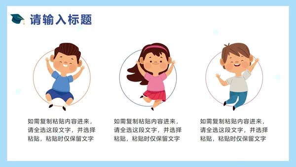 蓝色可爱学生卡通教学模板PPT模板