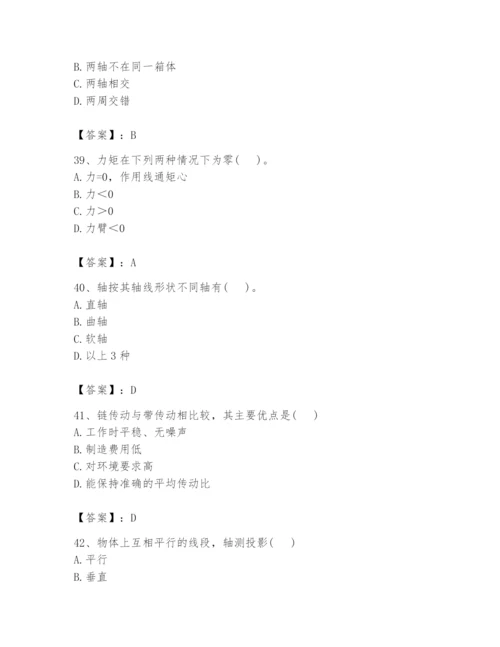 国家电网招聘之机械动力类题库附参考答案（预热题）.docx