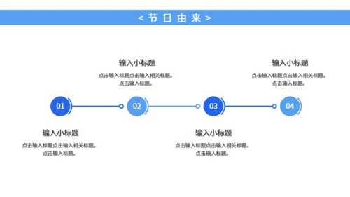 全国爱耳日科普宣传耳朵通用PPT模板