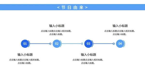 全国爱耳日科普宣传耳朵通用PPT模板