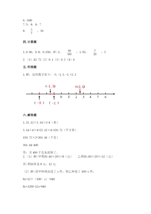 冀教版小学六年级下册数学期末检测试题附答案【基础题】.docx