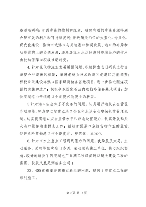学习体会芜湖档 (4).docx