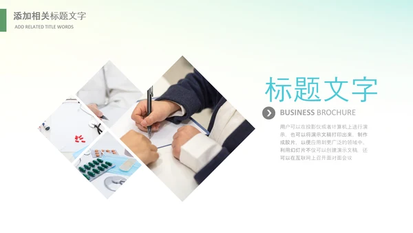 白衣天使护士医疗汇报医生医学PPT模板