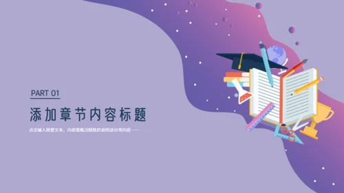 幼儿园教师教学课件卡通可爱小孩通用PPT模板