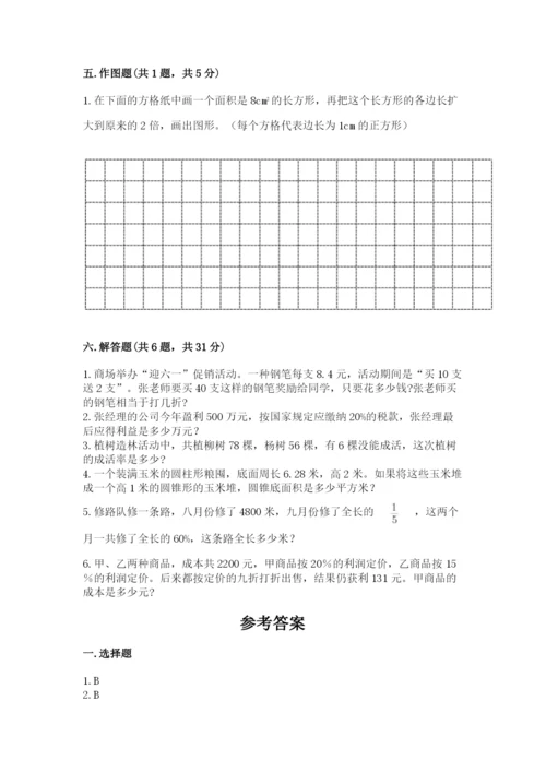 冀教版小升初数学模拟试卷及参考答案【典型题】.docx