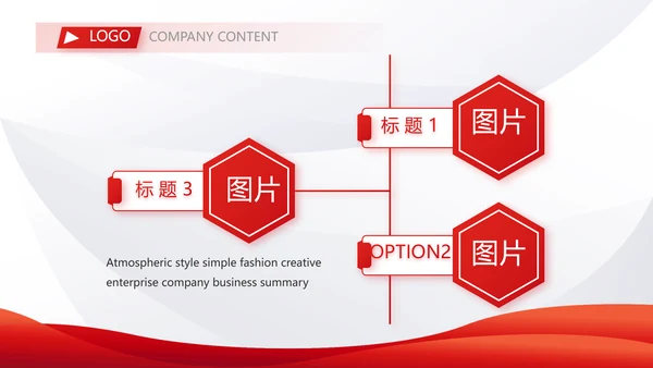 终工作总结工作计划PPT