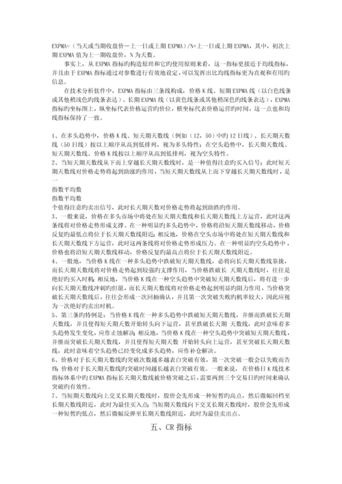 指标详解新版.docx
