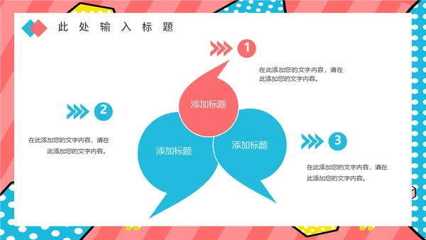 新型消费电商直播带货活动方案通用PPT模板
