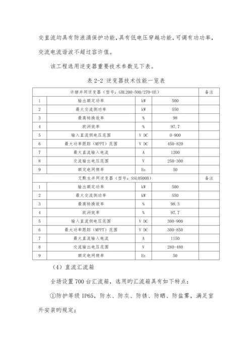 项目介绍及工艺流程.docx