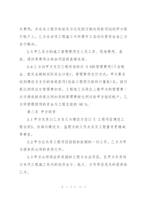 建筑工程项目股份合作协议.docx