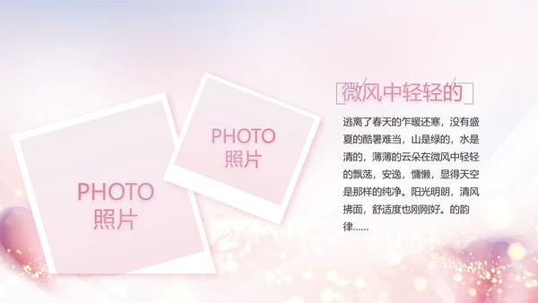 生日快乐生日派对纪念册电子相册PPT