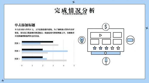 动漫医学临床工作汇报通用PPT模板