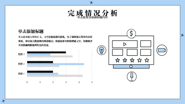 动漫医学临床工作汇报通用PPT模板