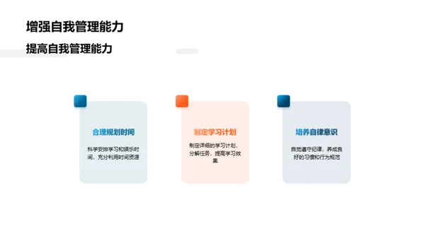 四年级的学习之路