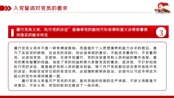七一建党节建党99周年重温入党誓词永远忠诚于党ppt