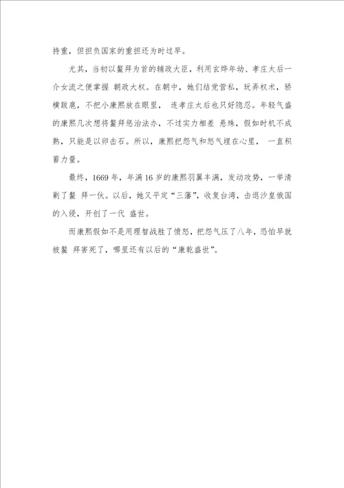 2021年有关成熟的作文素材的名人成熟的作文素材