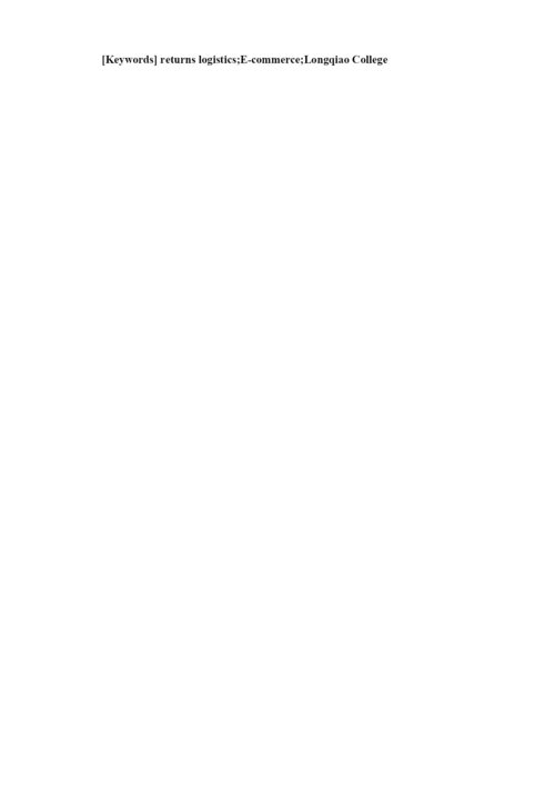 8359673_崔晶_毕业论文_崔晶毕业论文第二稿.docx
