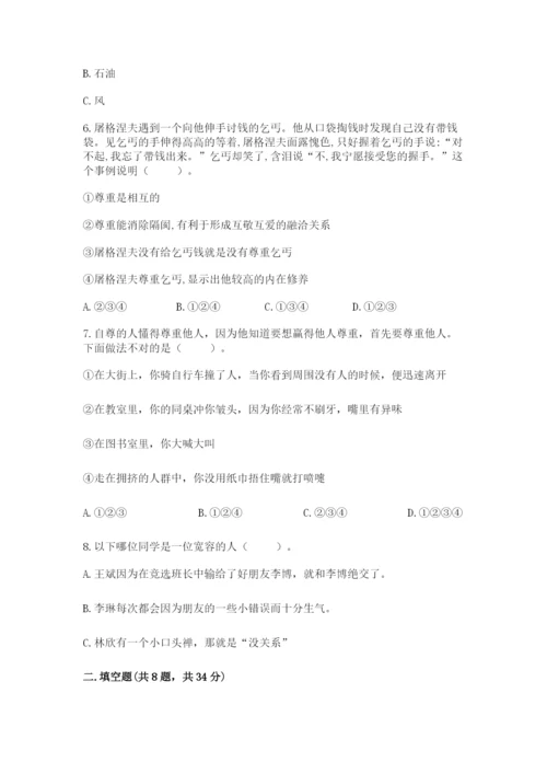 人教部编版六年级下册道德与法治期末测试卷（a卷）word版.docx