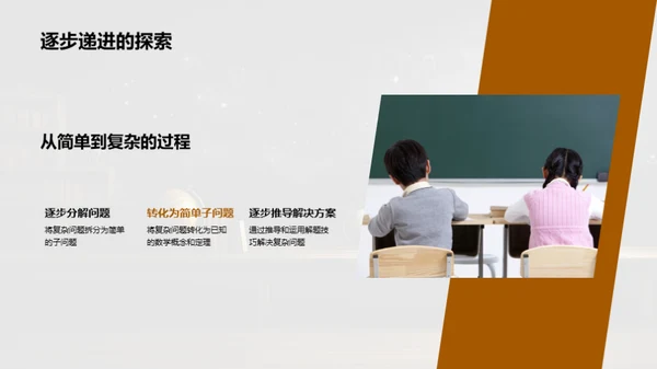 数学探索之旅