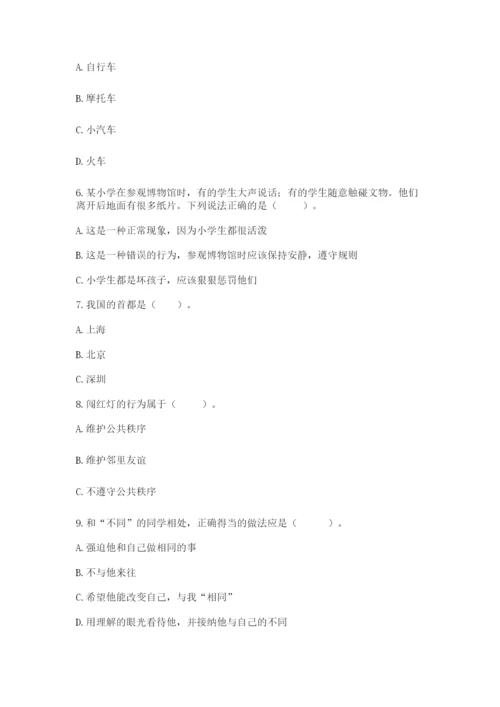 部编版道德与法治三年级下册期末测试卷精品【考试直接用】.docx