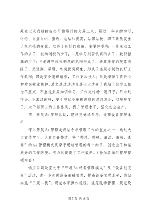 坚定信心,应对挑战,为全面完成地税新目标而努力奋斗 (5).docx