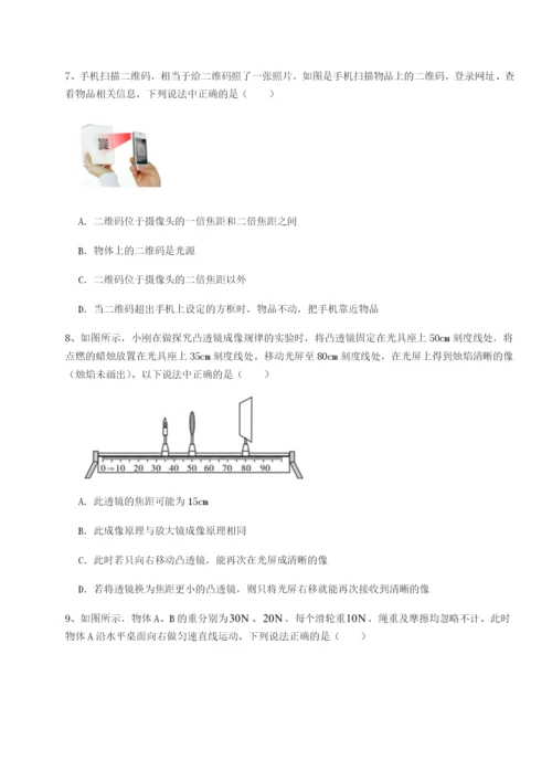 新疆喀什区第二中学物理八年级下册期末考试定向攻克试题（含答案解析版）.docx