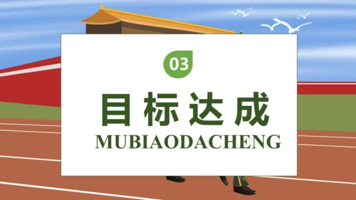 【核心素养】部编版语文一年级下册-2. 我多想去看看 第1课时（课件）