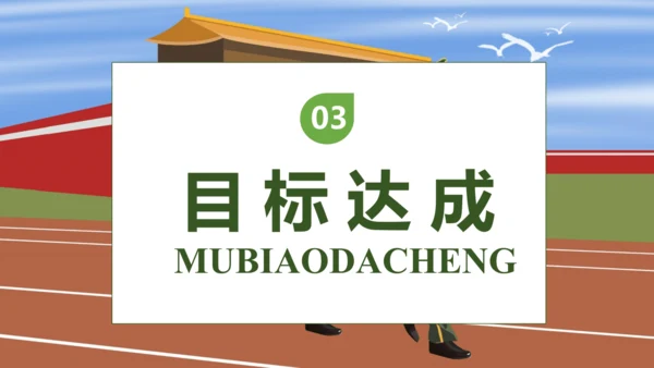 【核心素养】部编版语文一年级下册-2. 我多想去看看 第1课时（课件）