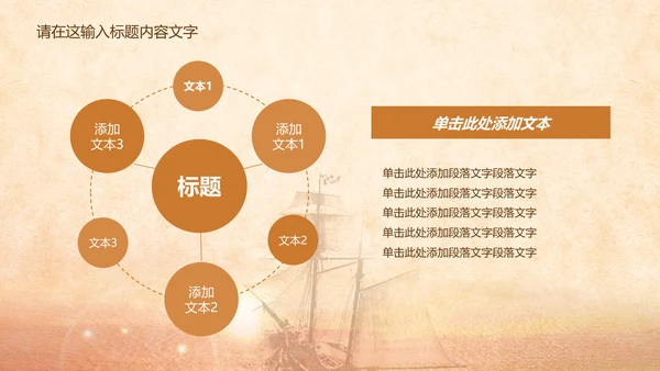 梦想启航未来ppt动态模板