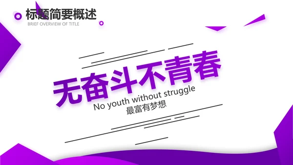 紫色大气妇女病普查工作总结汇报动态PPT模板