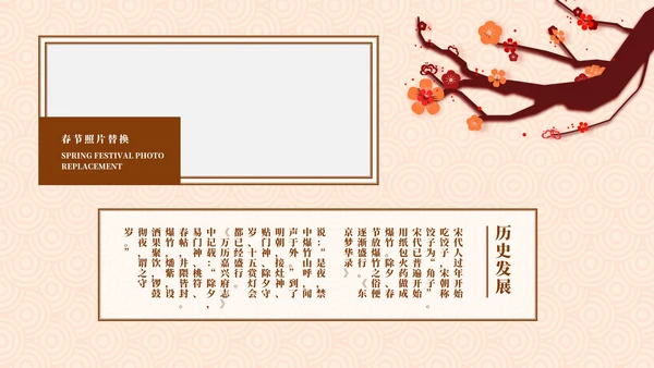 红色春节习俗公开课PPT模板
