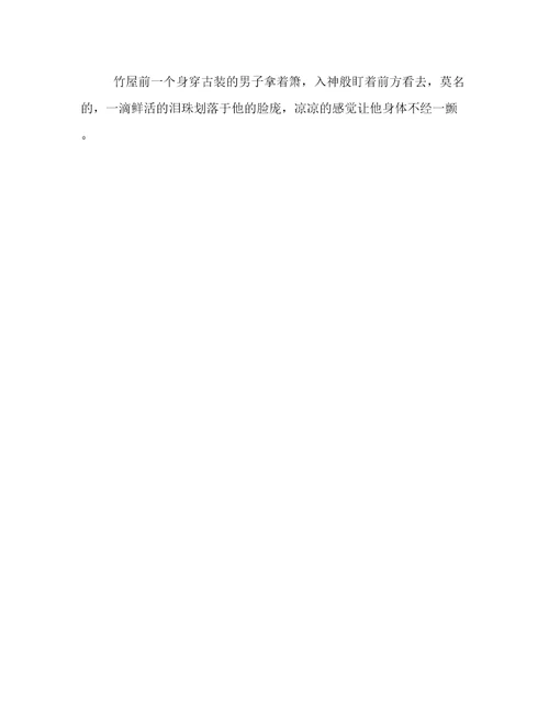 十年约定六年级作文550字
