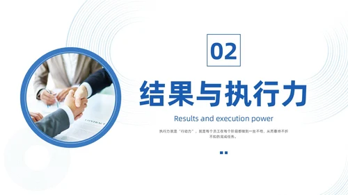 蓝色简约实拍风如何提高执行力高效执行力PPT