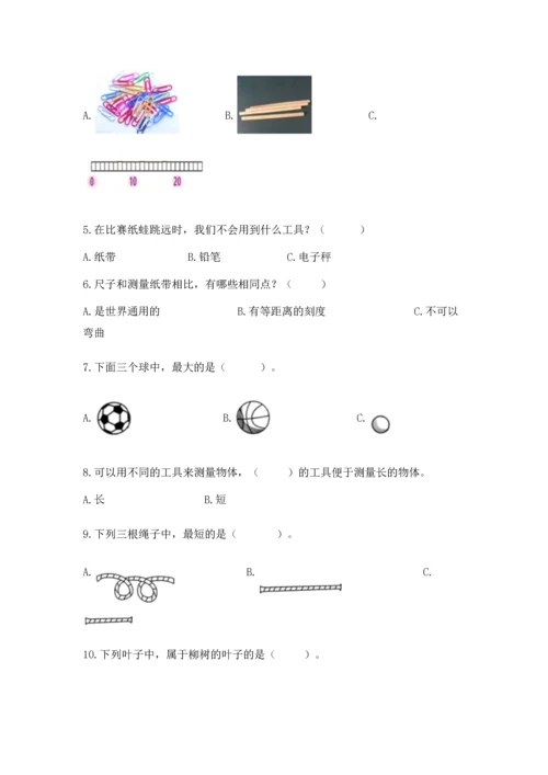 教科版一年级上册科学期末测试卷（有一套）word版.docx