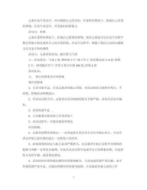 精编之社区工作计划参考范文.docx