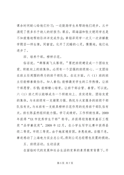 同兴路小学综治工作汇报材料 (3).docx