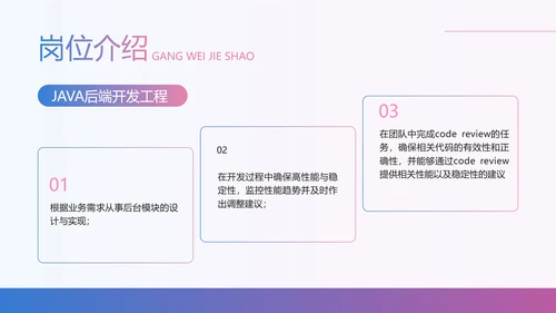 蓝色商务风企业招聘宣讲会PPT套装