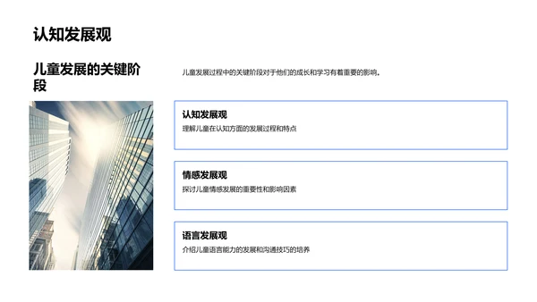 儿童成长摄影技巧PPT模板