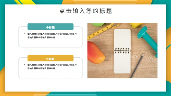简洁时尚工作汇报通用PPT模板