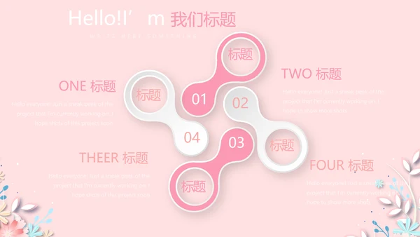 感恩母亲节我爱妈妈动态PPT模板