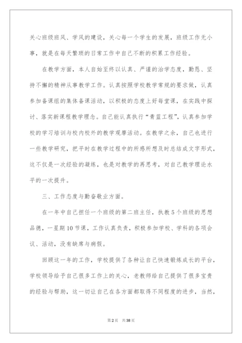 2022高中教师工作报告.docx