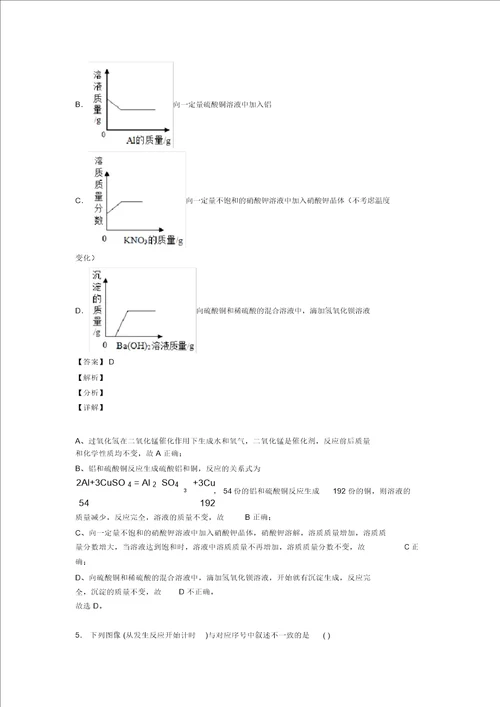 中考化学专题复习气体和固体分离和提纯的综合题