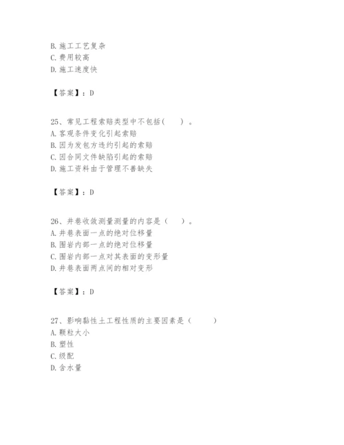 2024年一级建造师之一建矿业工程实务题库（模拟题）.docx