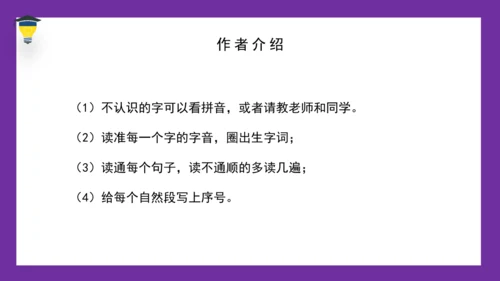 14 刷子李 课件