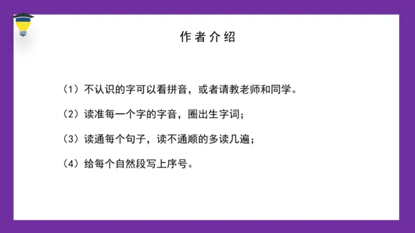 14 刷子李 课件