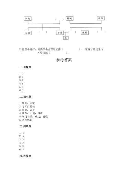 2022小学三年级上册道德与法治期末测试卷精品（典型题）.docx