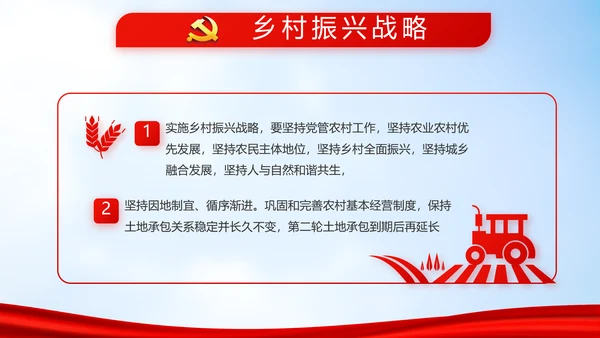 蓝天白云选举换届大会工作总结汇报动态PPT