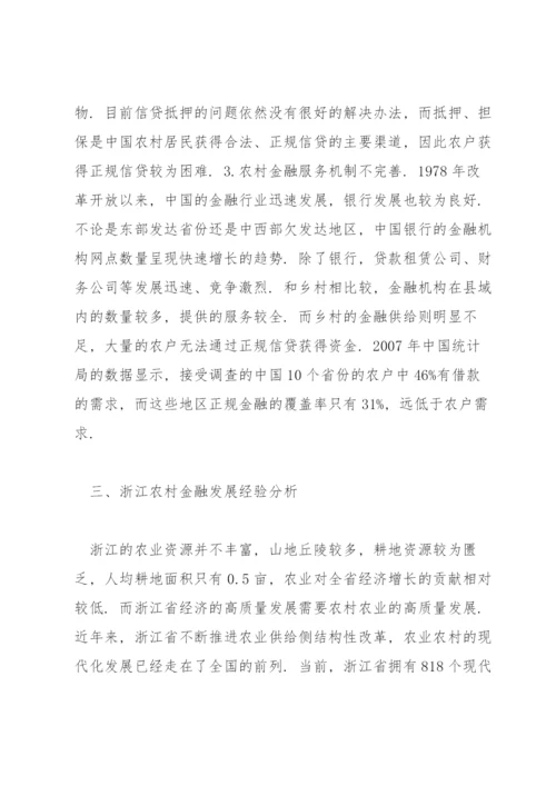 乡村振兴形势与政策论文【13篇】.docx